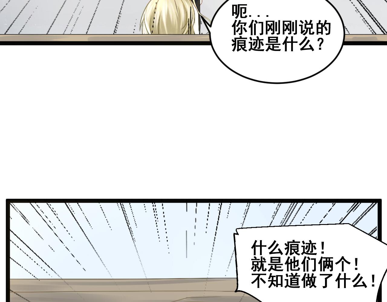 星座異能學院 - 因爲相信你(1/2) - 3
