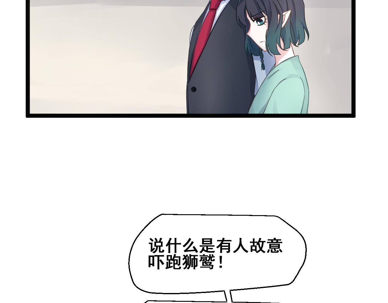 星座異能學院 - 因爲相信你(1/2) - 6