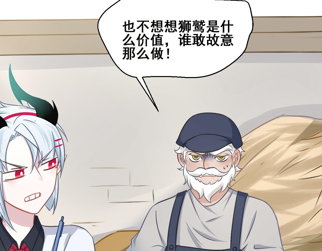 星座異能學院 - 因爲相信你(1/2) - 7
