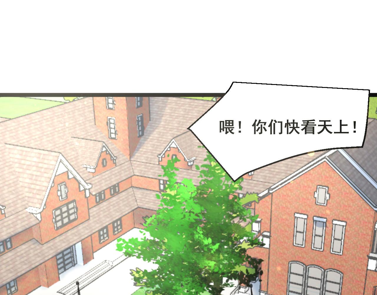 星座異能學院 - 因爲相信你(1/2) - 4