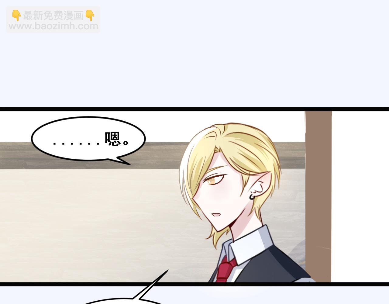星座異能學院 - 因爲相信你(1/2) - 2