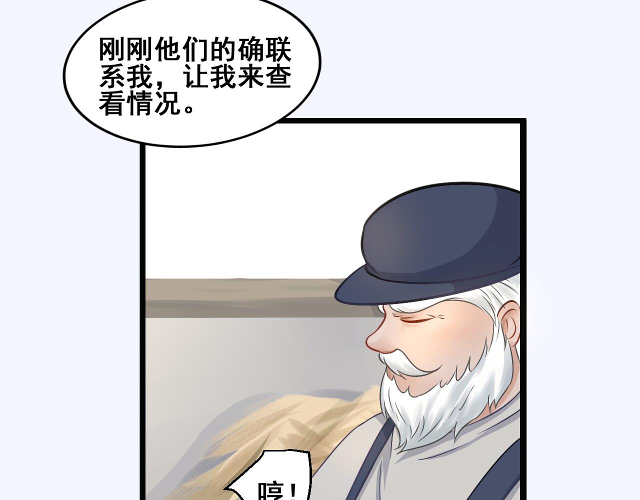 星座異能學院 - 因爲相信你(1/2) - 3