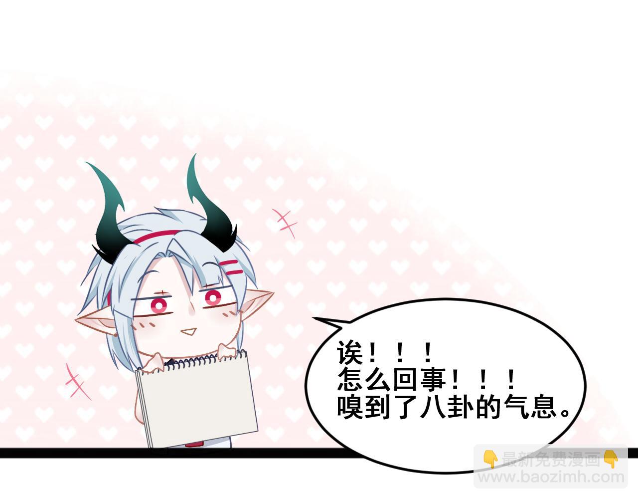 星座異能學院 - 因爲相信你(1/2) - 1