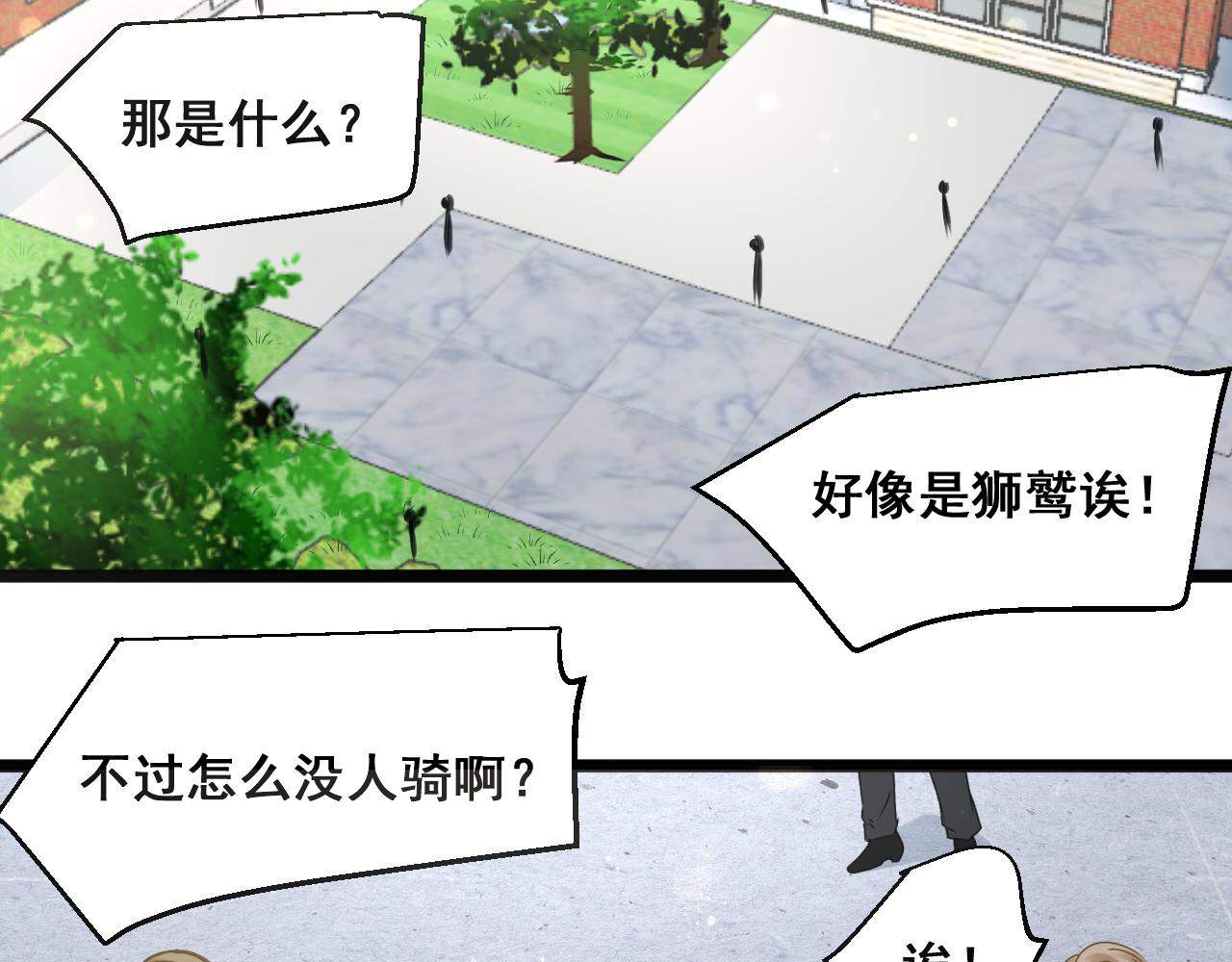 星座異能學院 - 因爲相信你(1/2) - 5