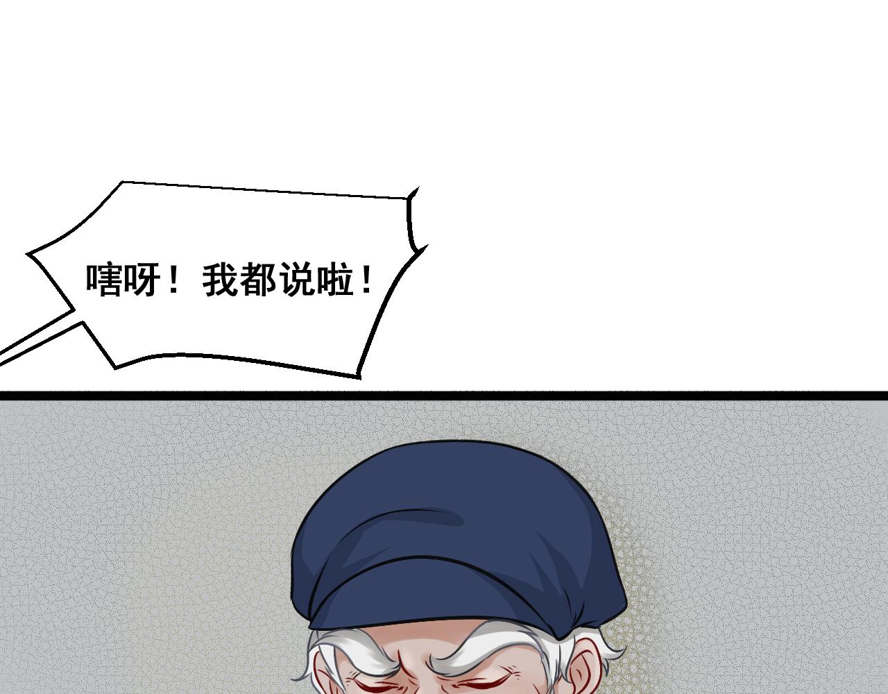 星座異能學院 - 因爲相信你(1/2) - 1