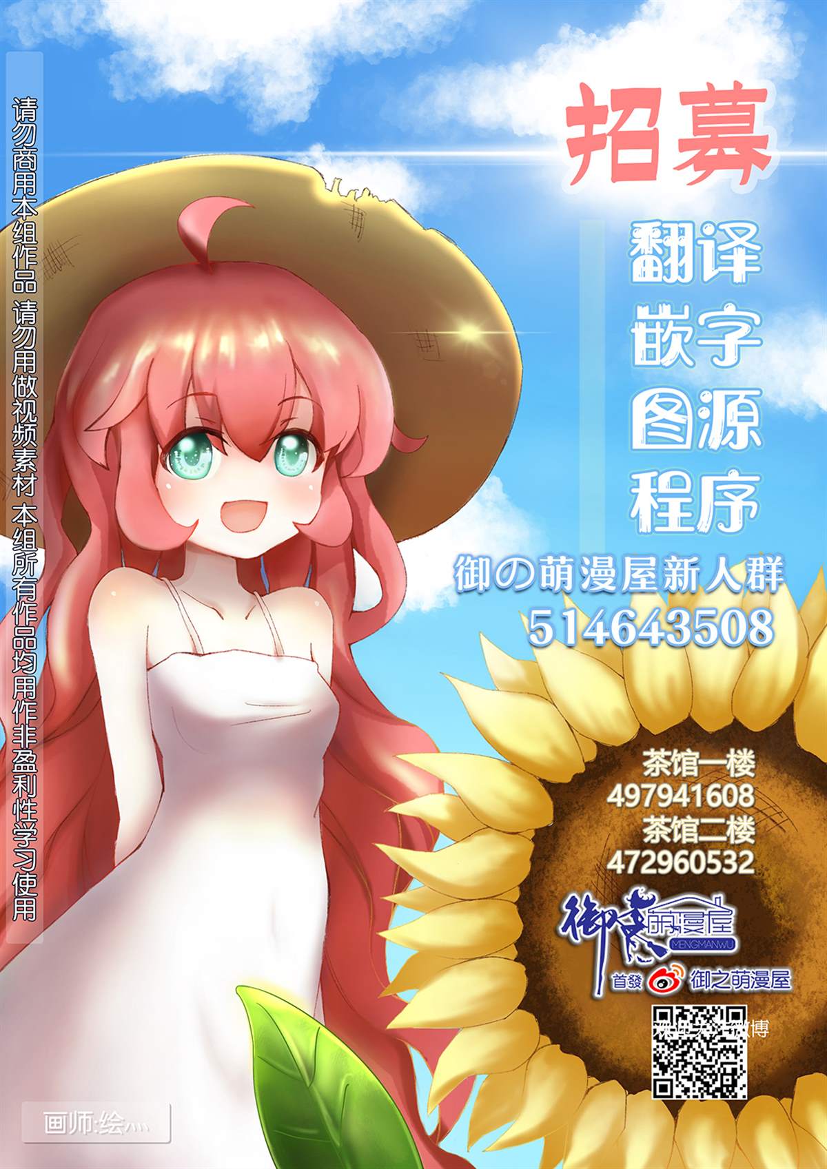 信号灯小姐在那里 - 第1话 短篇 - 3