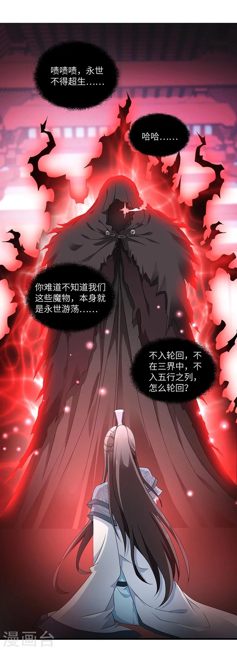 新壶中天 - 第1话 灭门 - 6