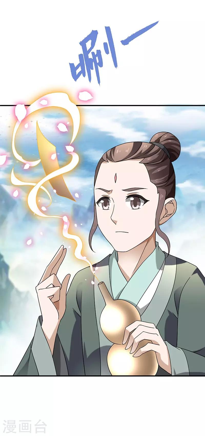 新壶中天 - 第11话 入门之战 - 6