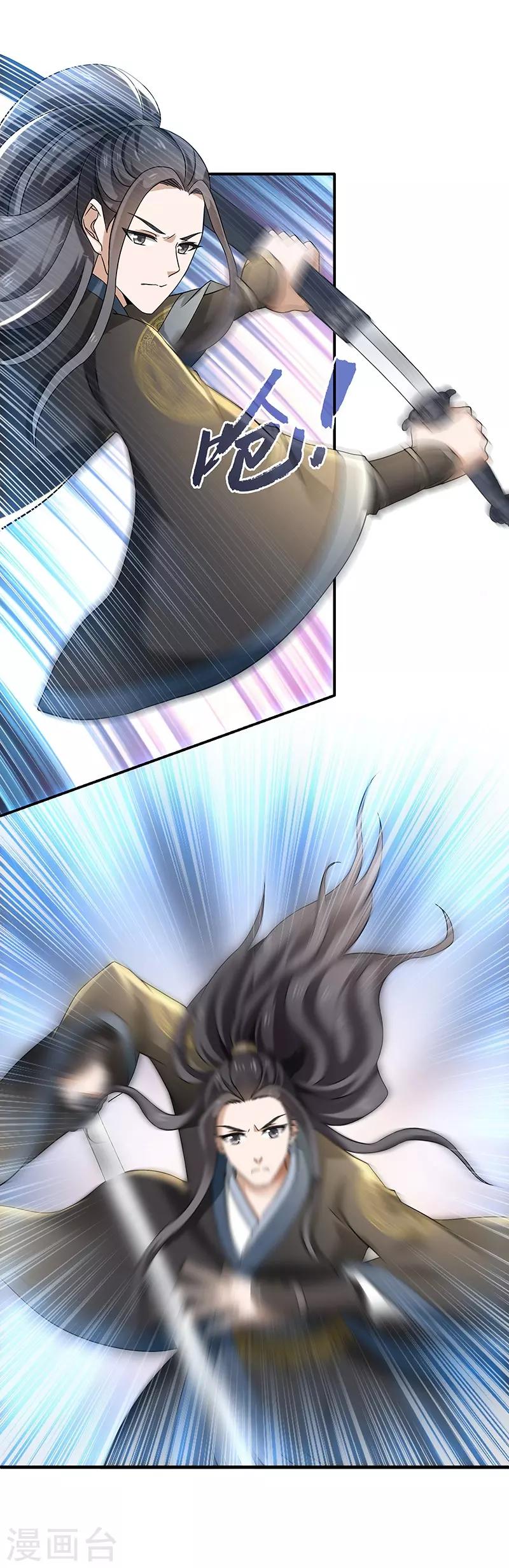 新壶中天 - 第11话 入门之战 - 4