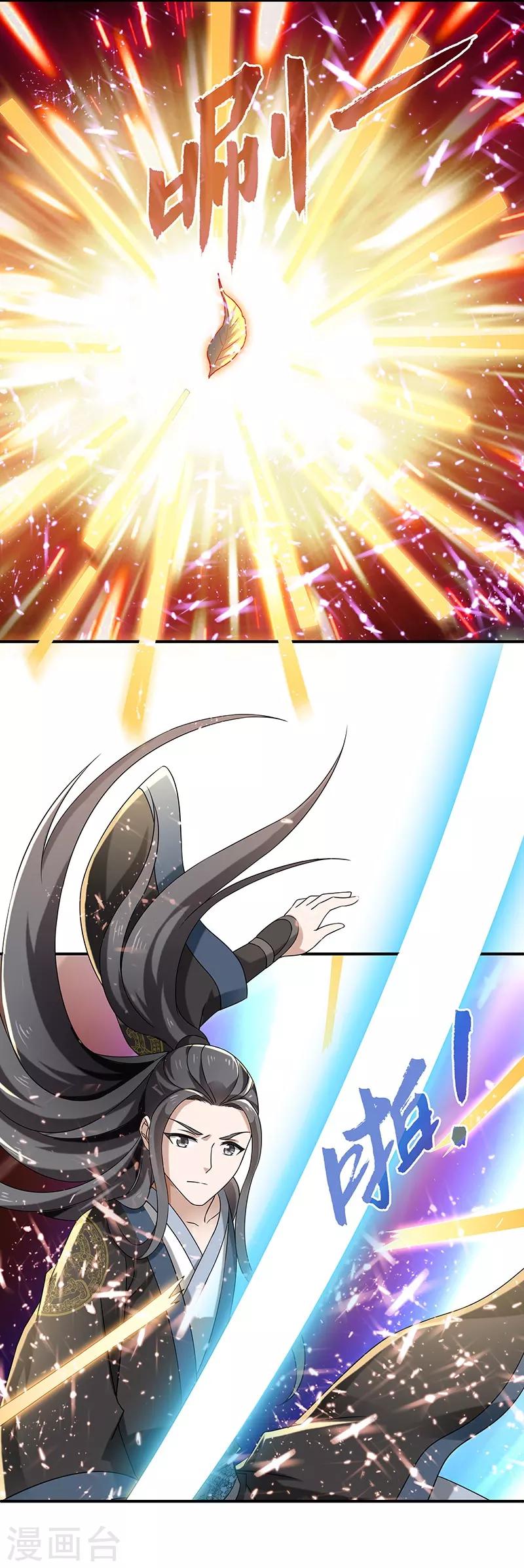 新壶中天 - 第11话 入门之战 - 6