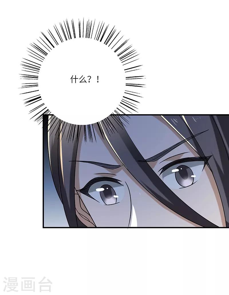 新壶中天 - 第11话 入门之战 - 3