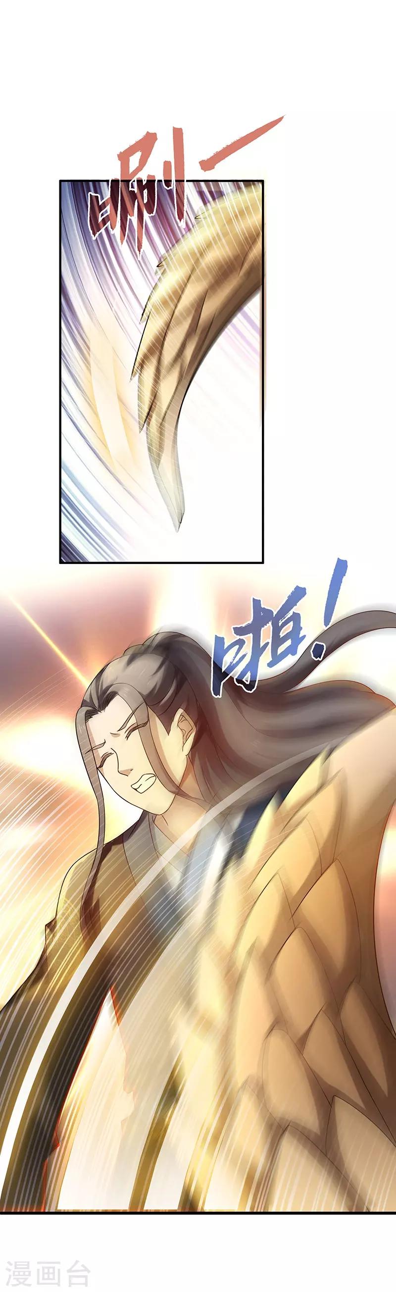 新壶中天 - 第11话 入门之战 - 4