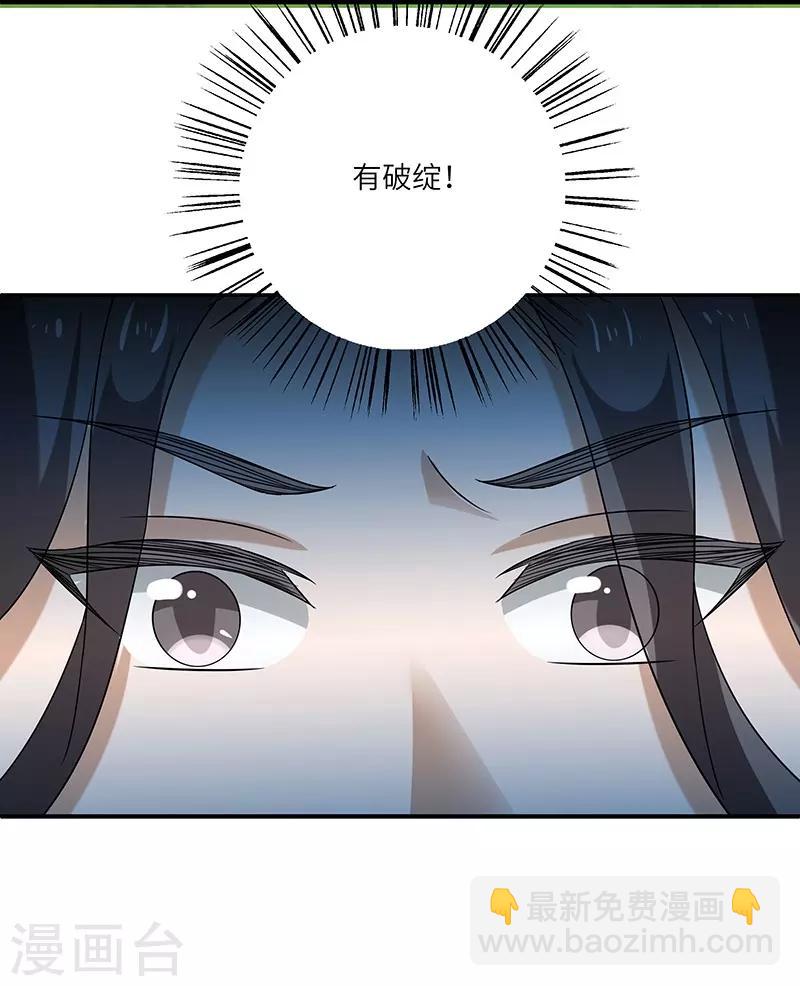 新壶中天 - 第11话 入门之战 - 6