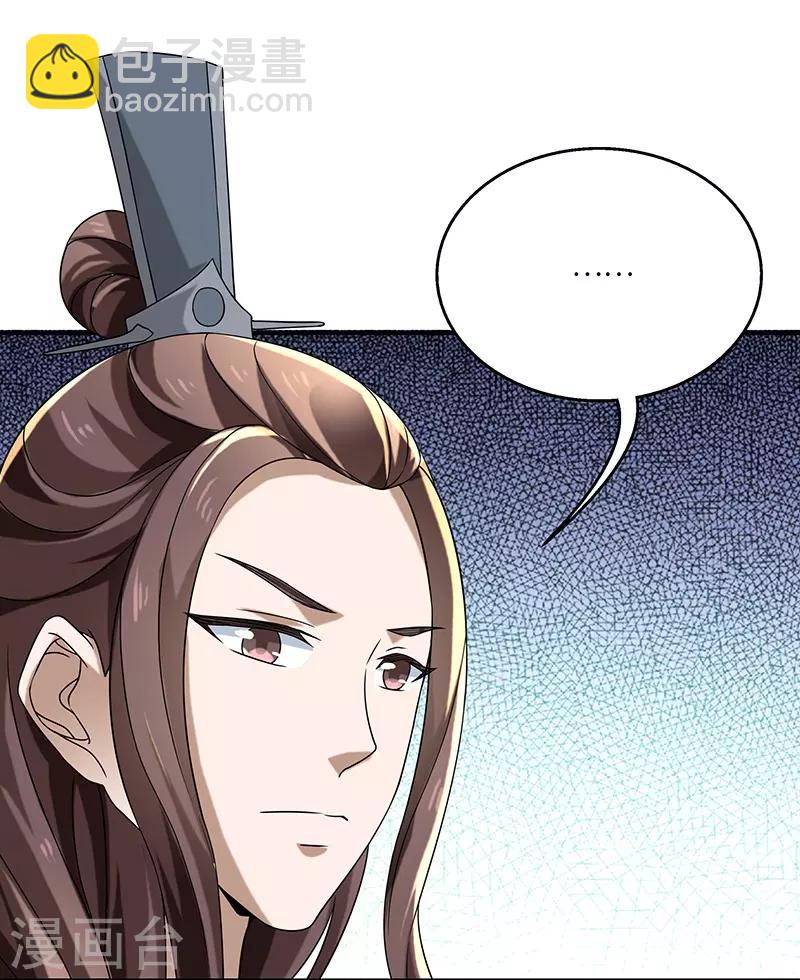 新壶中天 - 第11话 入门之战 - 6