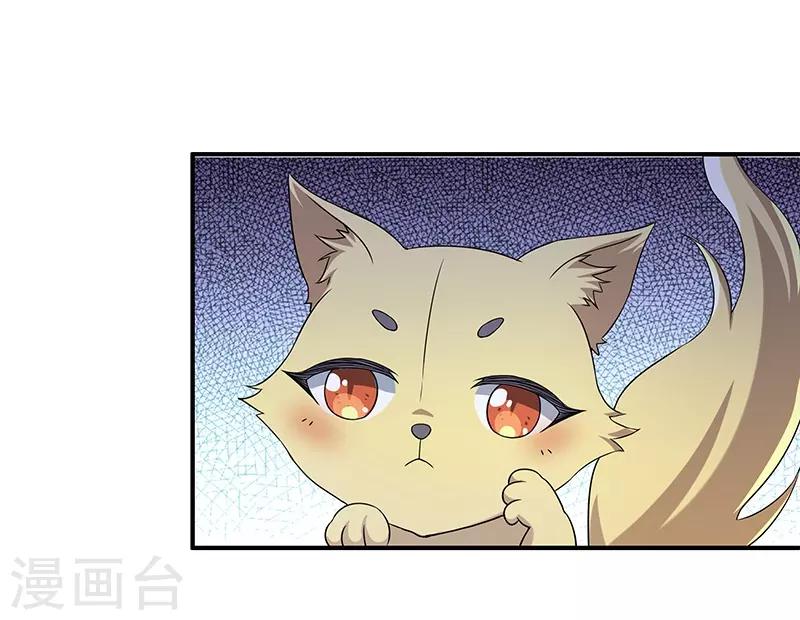 新壶中天 - 第13话 求道伽蓝 - 2