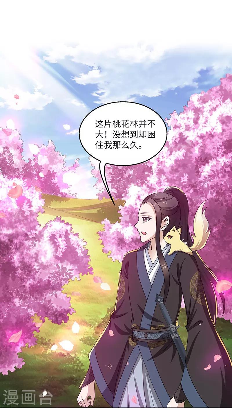 新壶中天 - 第13话 求道伽蓝 - 6