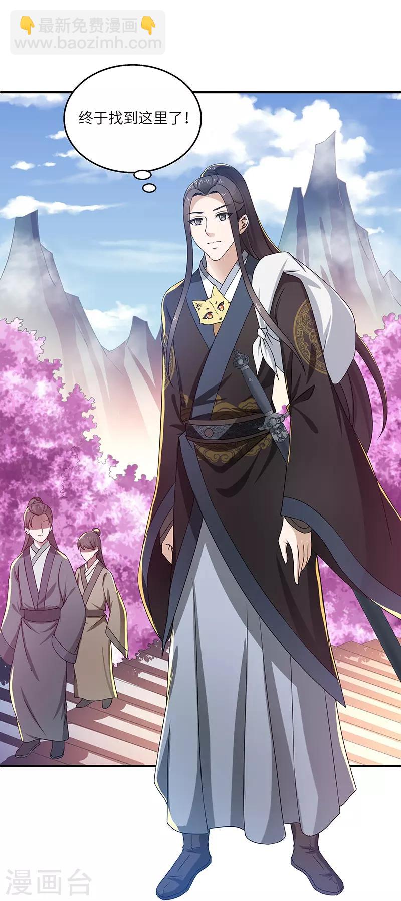 新壶中天 - 第13话 求道伽蓝 - 3