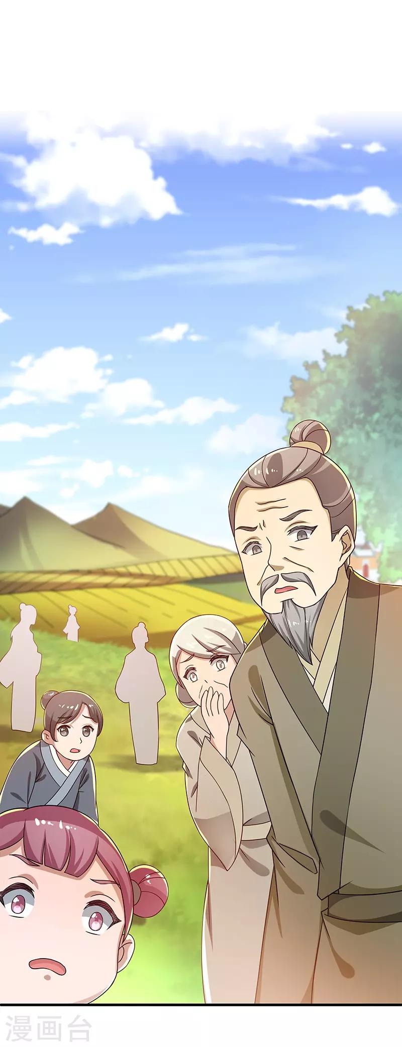 新壶中天 - 第15话 灵兽 - 5