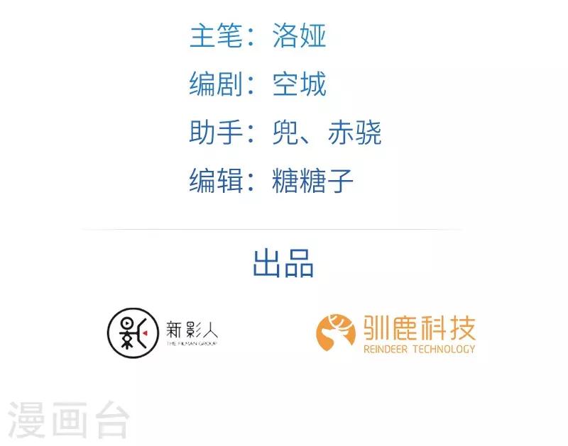 新壶中天 - 第15话 灵兽 - 2