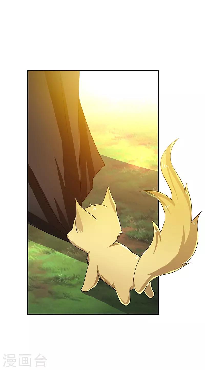 新壶中天 - 第15话 灵兽 - 4