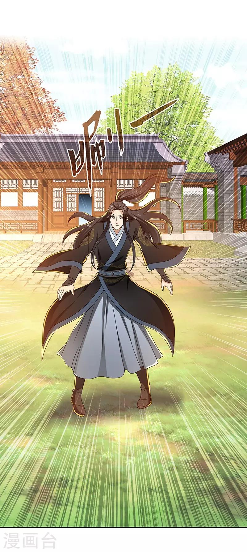 新壶中天 - 第15话 灵兽 - 3