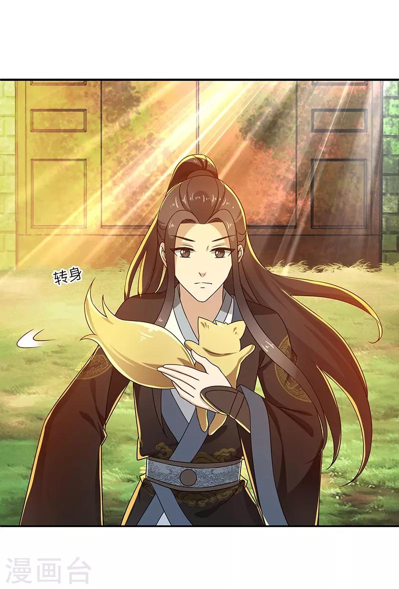 新壶中天 - 第15话 灵兽 - 6