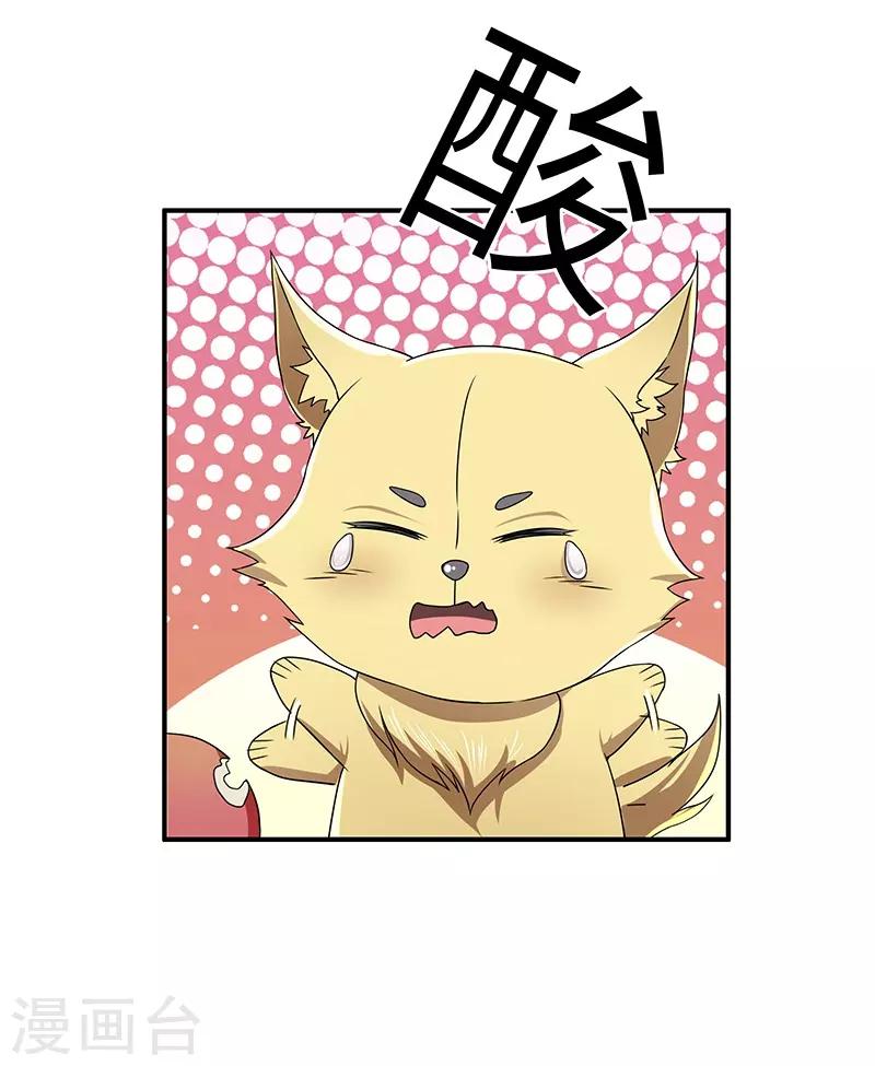 新壶中天 - 第17话 再相逢 - 6