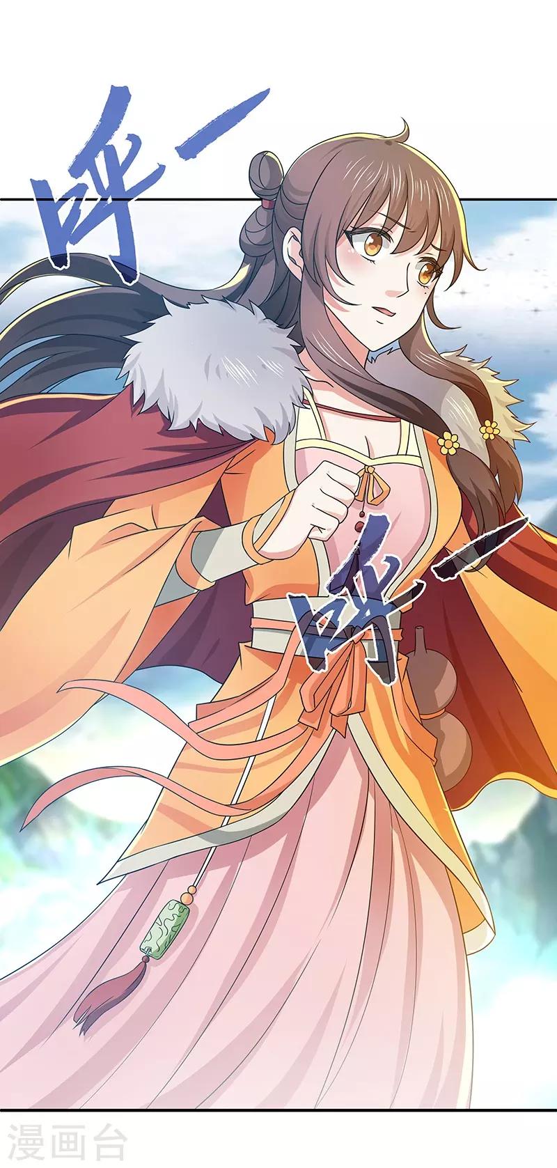 新壶中天 - 第17话 再相逢 - 4