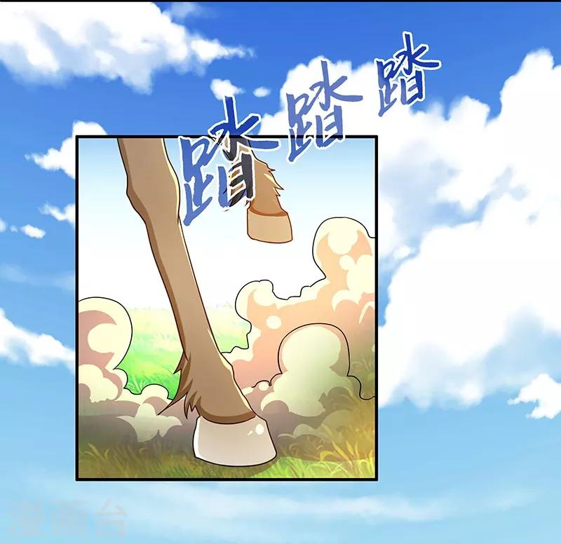 新壶中天 - 第17话 再相逢 - 7