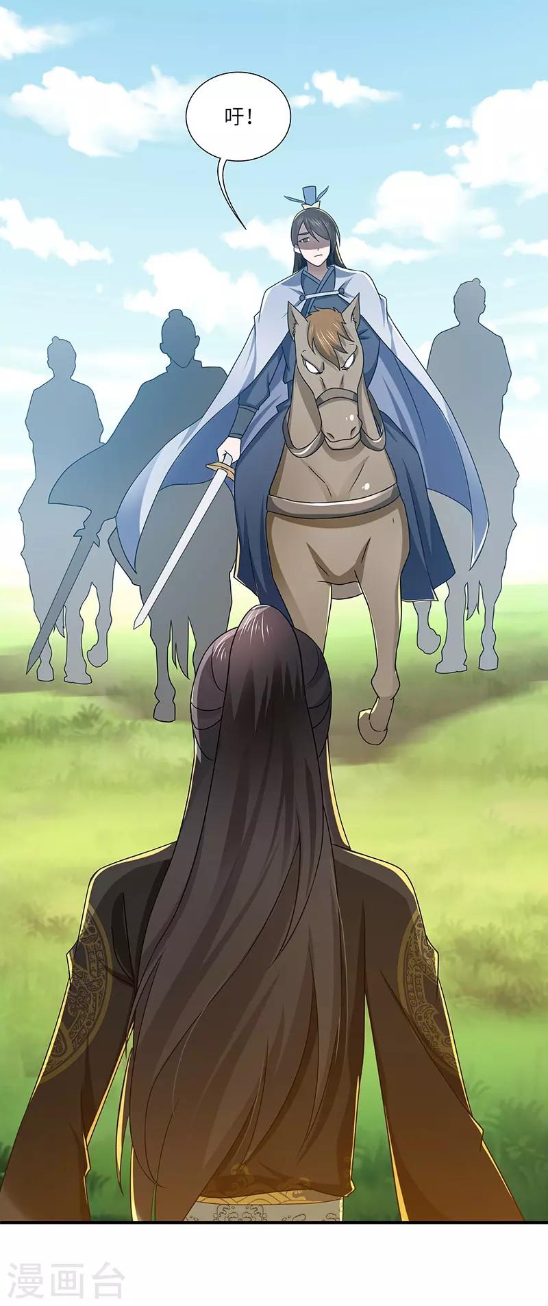 新壶中天 - 第17话 再相逢 - 1