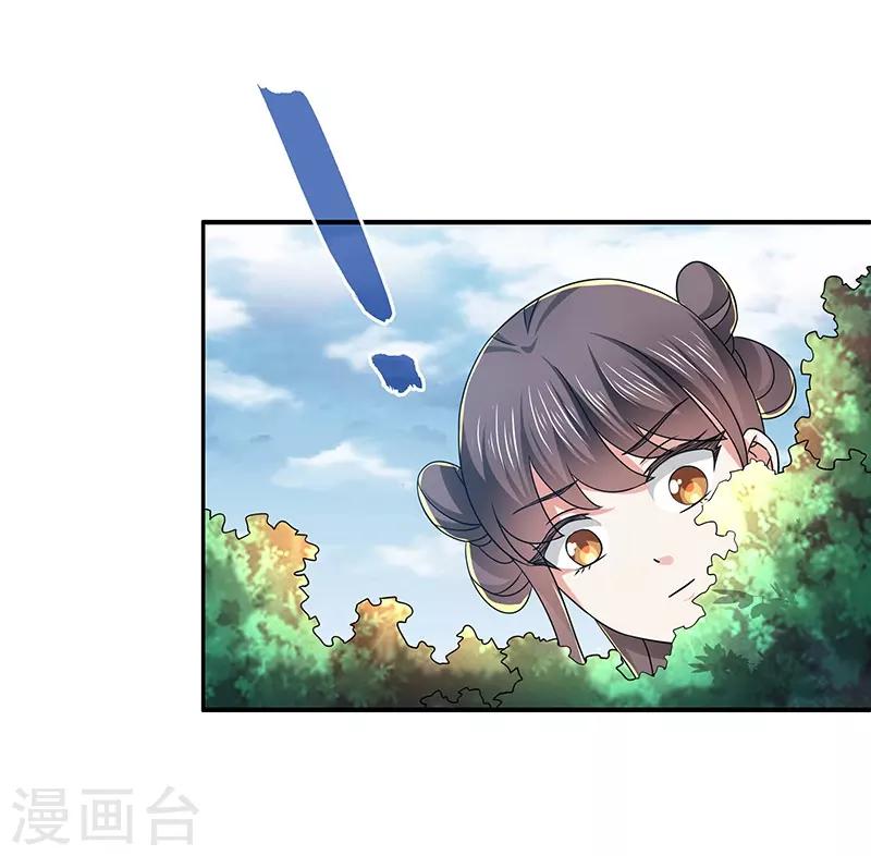 新壶中天 - 第17话 再相逢 - 3