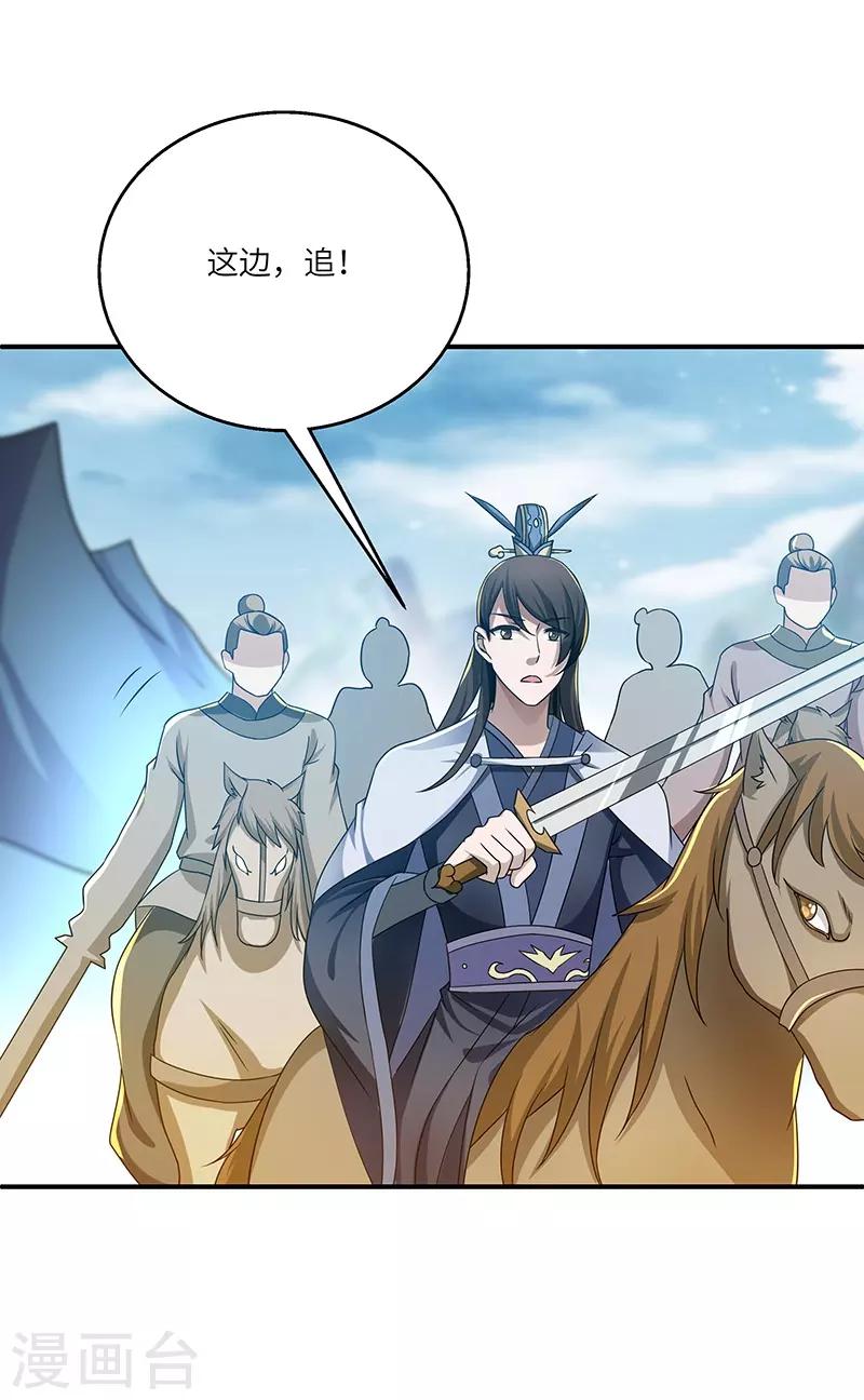 新壶中天 - 第17话 再相逢 - 5