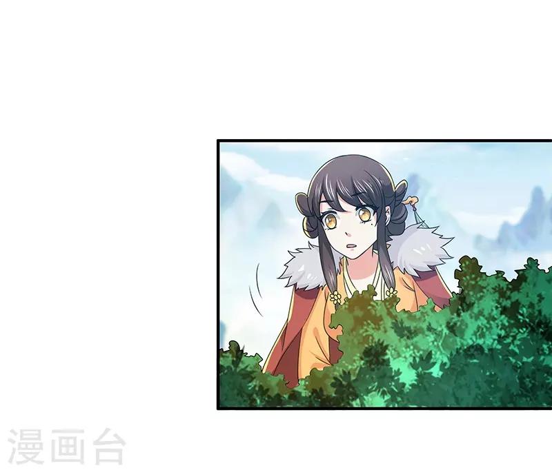 新壶中天 - 第17话 再相逢 - 6