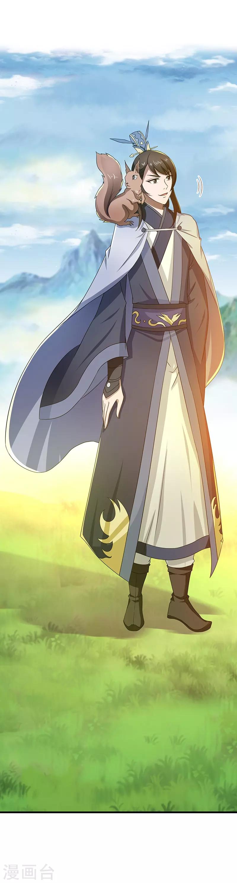 新壶中天 - 第17话 再相逢 - 4