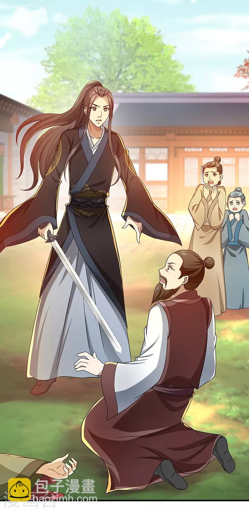 新壶中天 - 第17话 再相逢 - 6