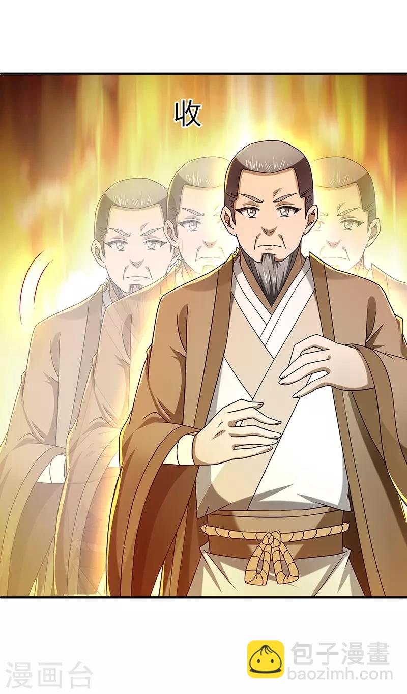 新壶中天 - 第19话 被逐伽蓝 - 5