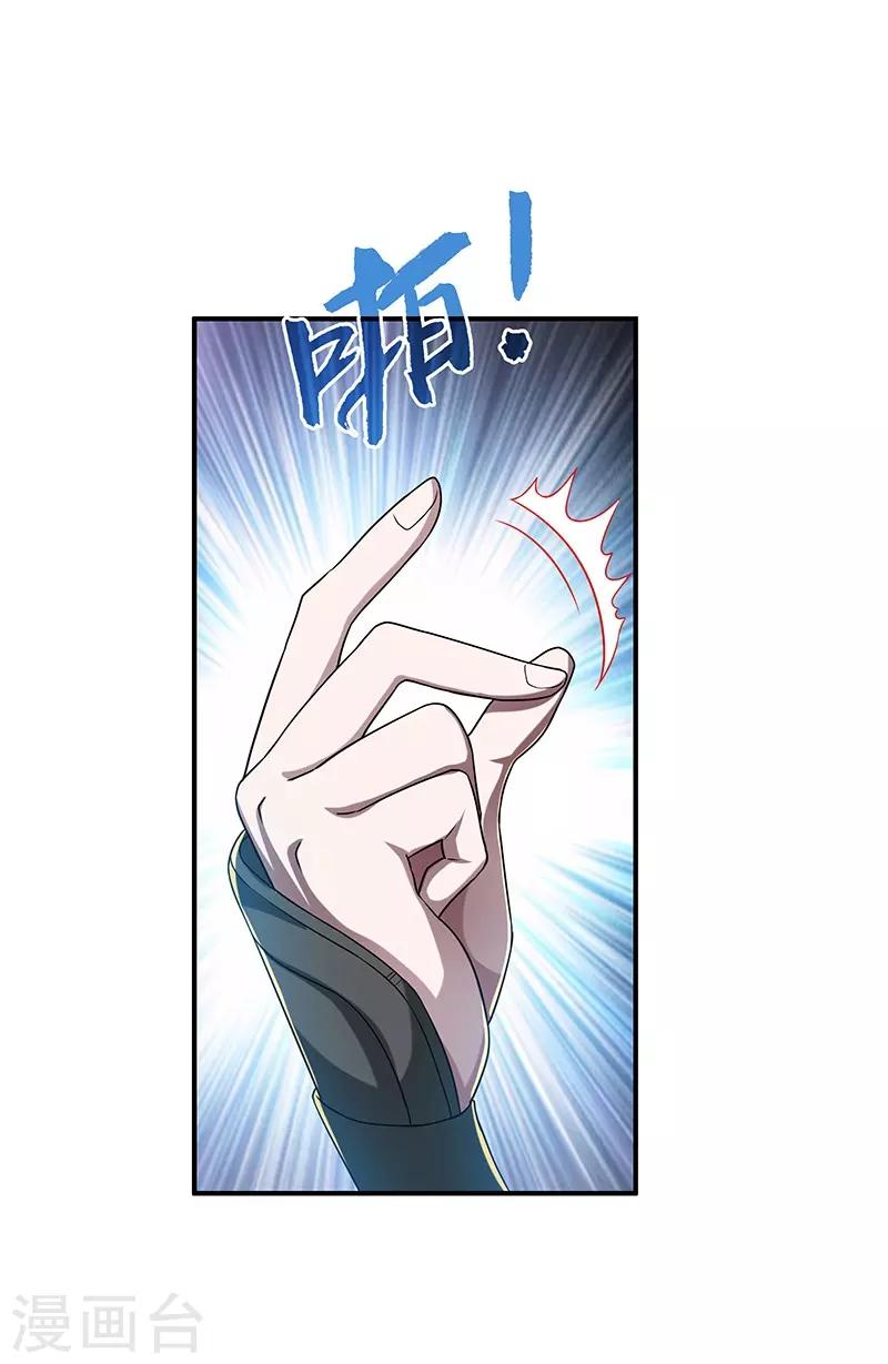 新壶中天 - 第19话 被逐伽蓝 - 2