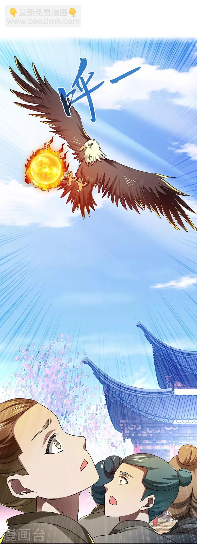 新壶中天 - 第19话 被逐伽蓝 - 3