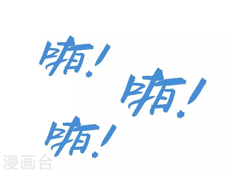 新壶中天 - 第19话 被逐伽蓝 - 5