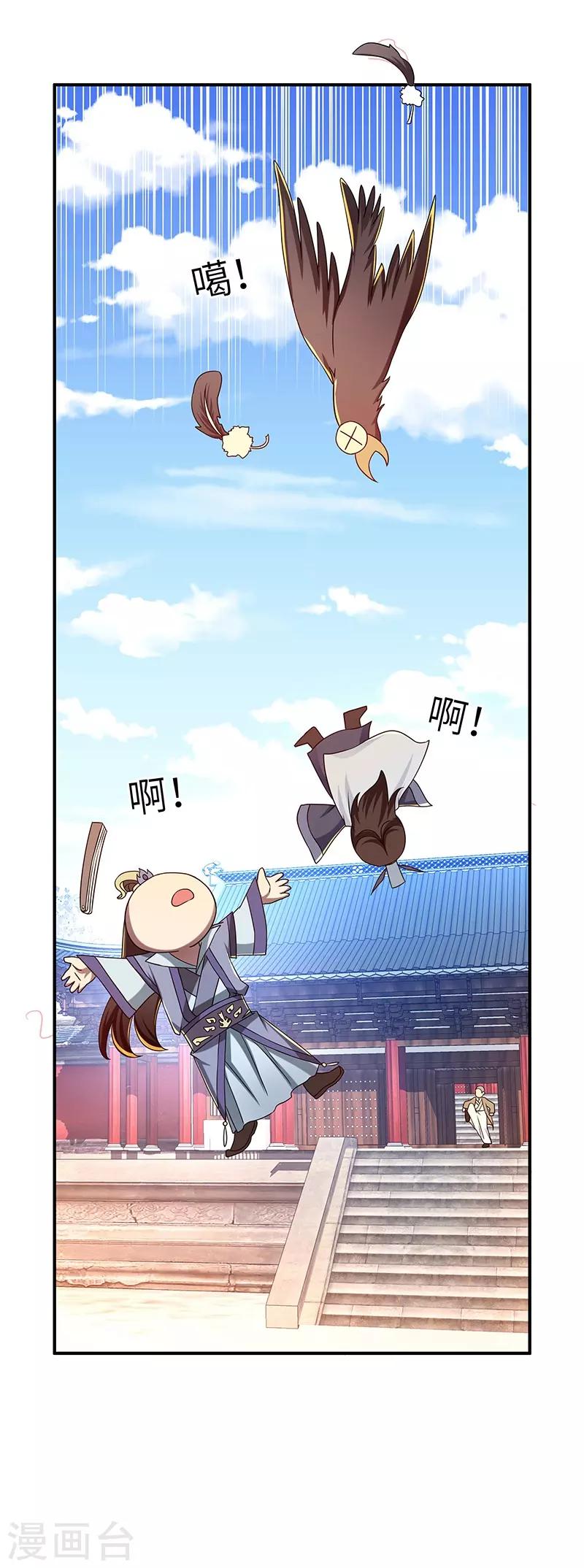 新壶中天 - 第19话 被逐伽蓝 - 6