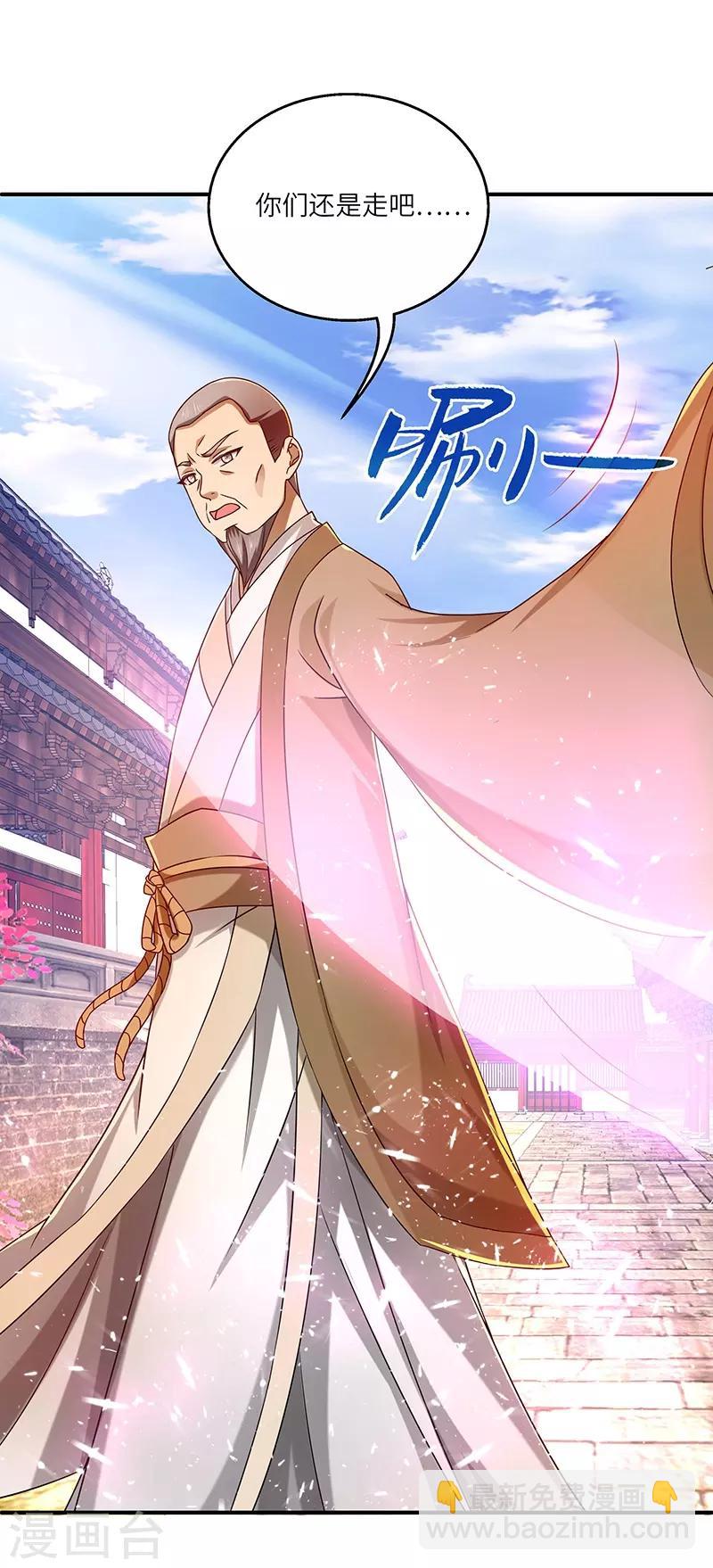 新壶中天 - 第19话 被逐伽蓝 - 5