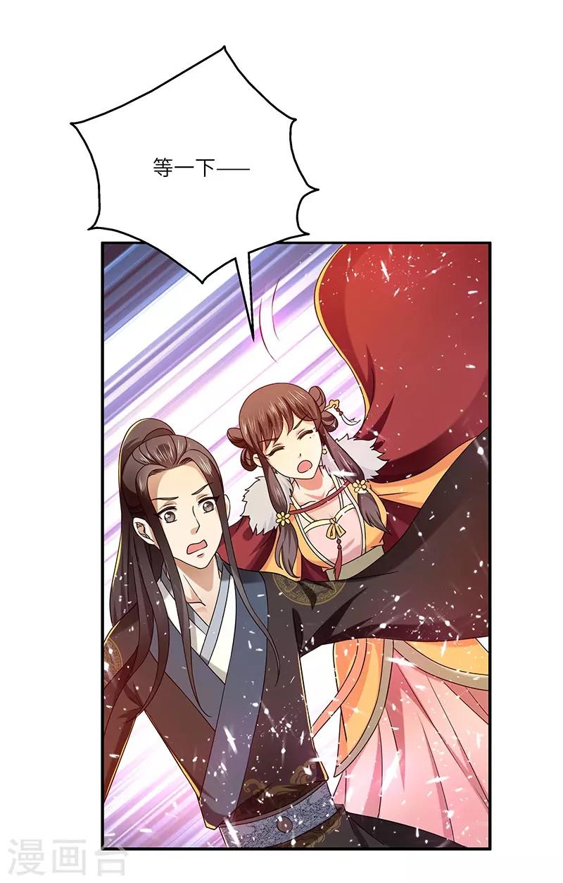 新壶中天 - 第19话 被逐伽蓝 - 6