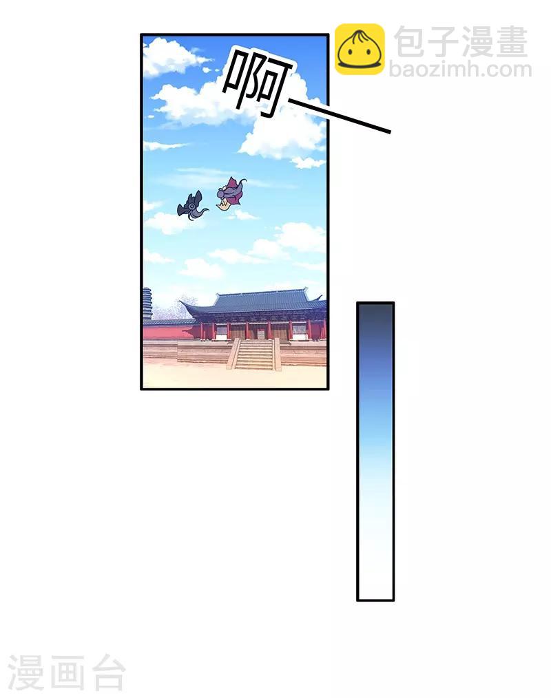 新壶中天 - 第19话 被逐伽蓝 - 1