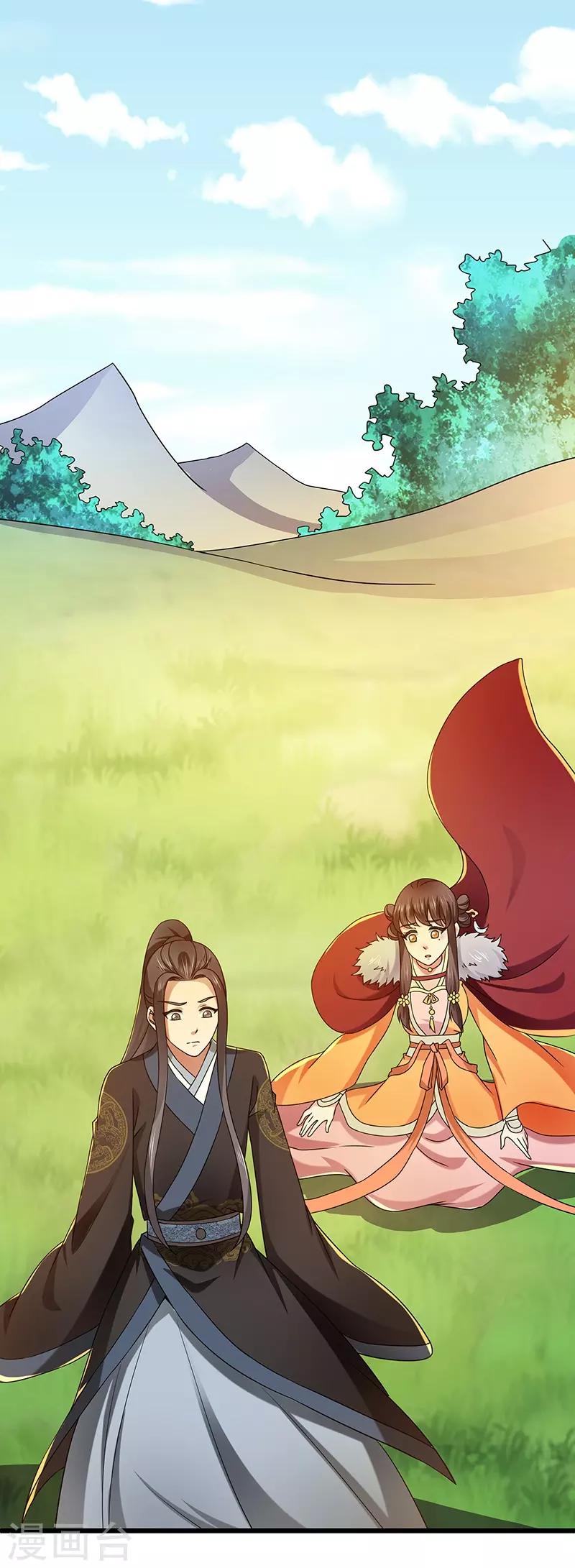 新壶中天 - 第19话 被逐伽蓝 - 3