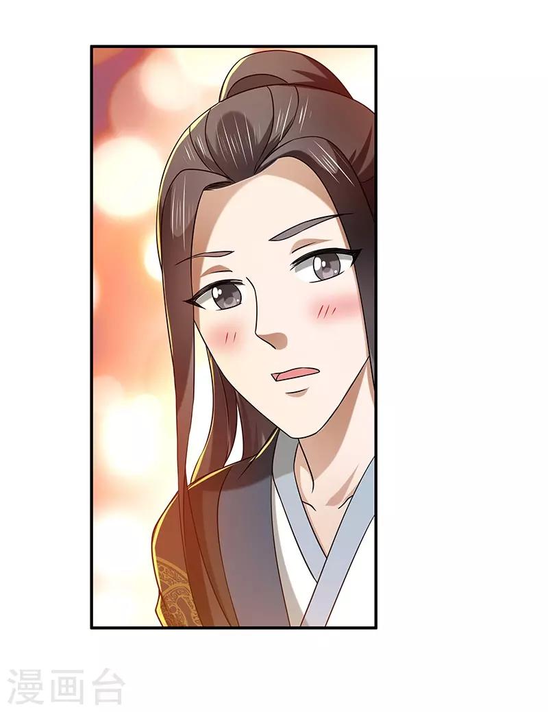 新壶中天 - 第19话 被逐伽蓝 - 1