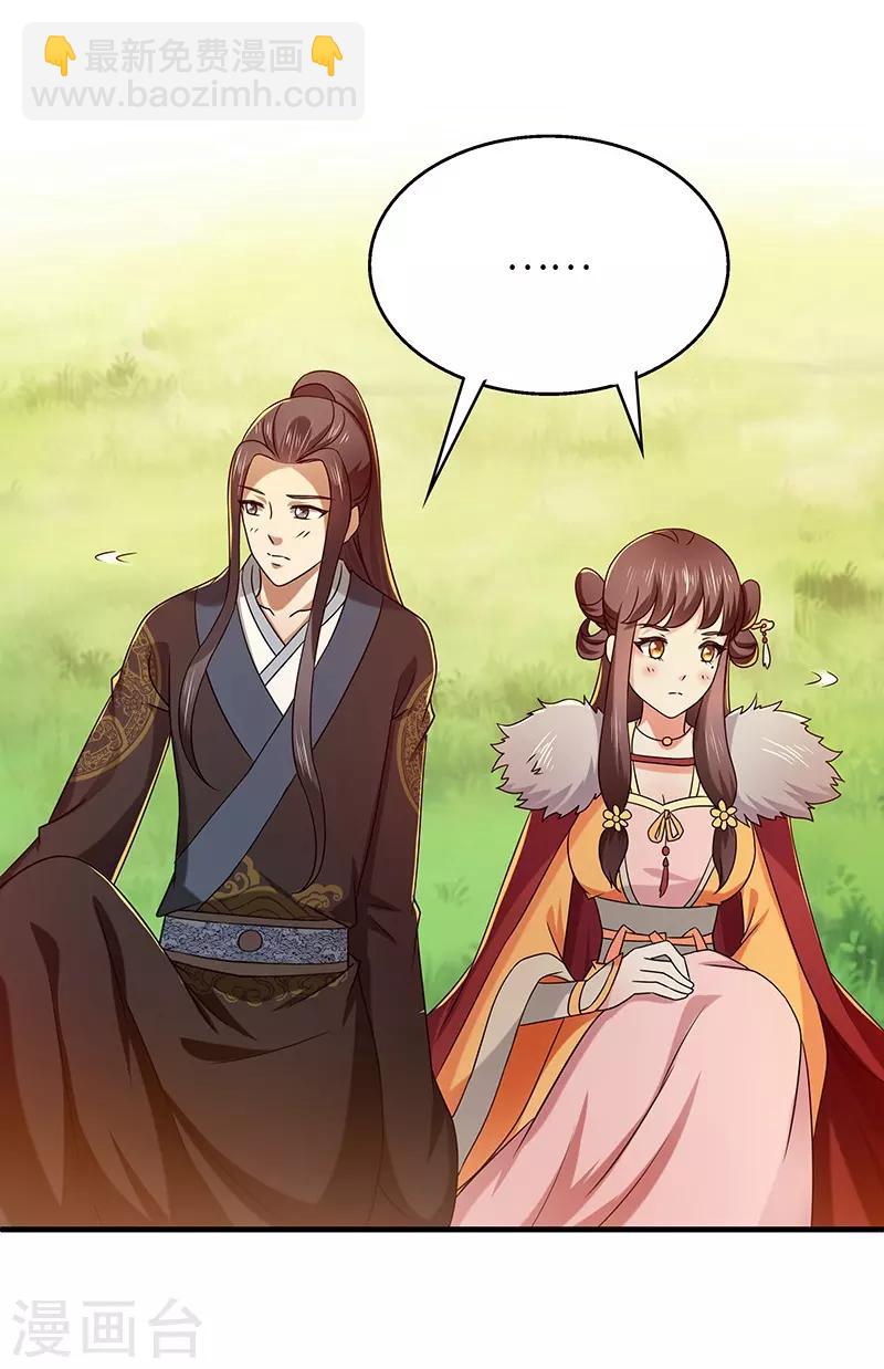 新壶中天 - 第19话 被逐伽蓝 - 2