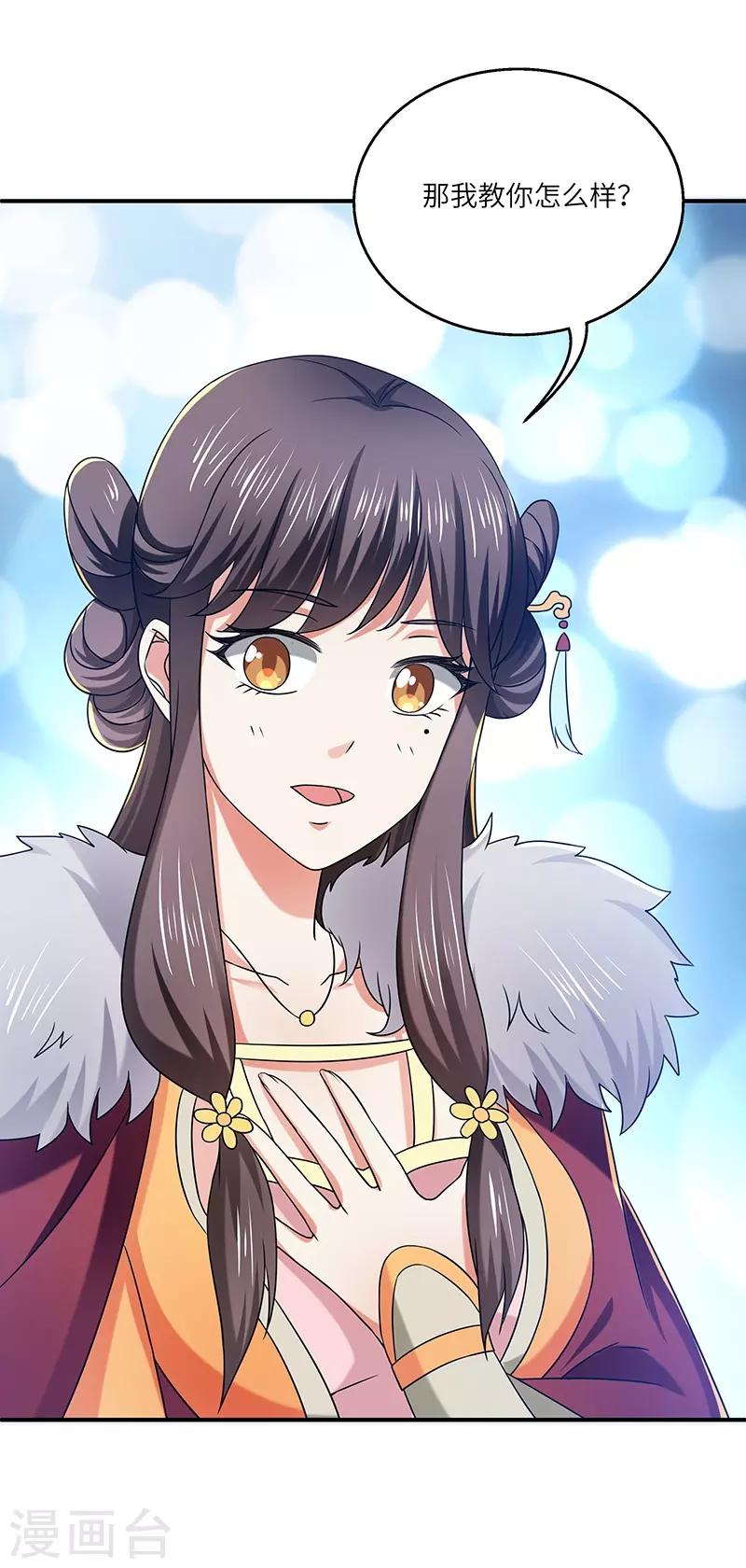 新壶中天 - 第19话 被逐伽蓝 - 5