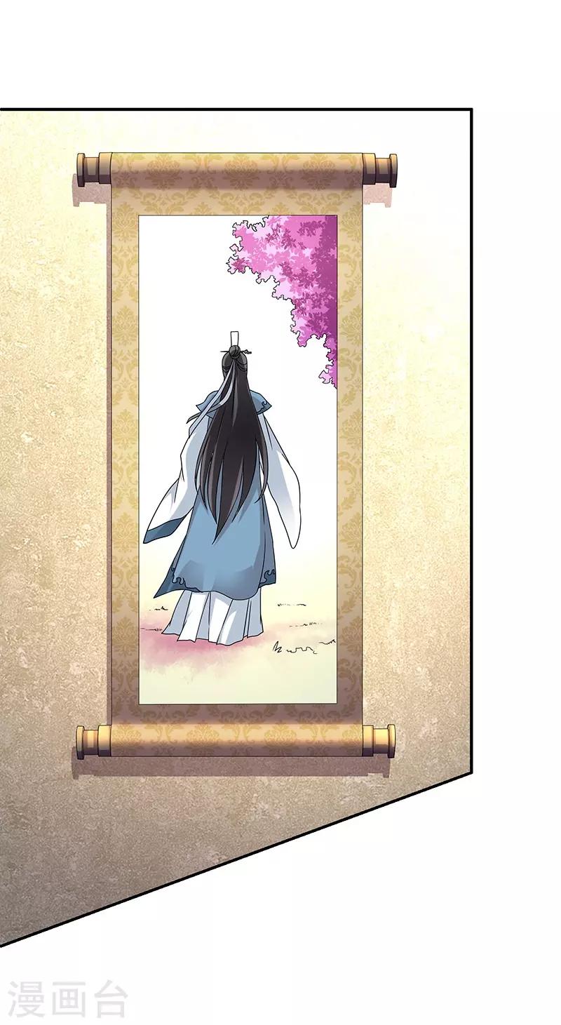 新壶中天 - 第3话 访仙 - 4