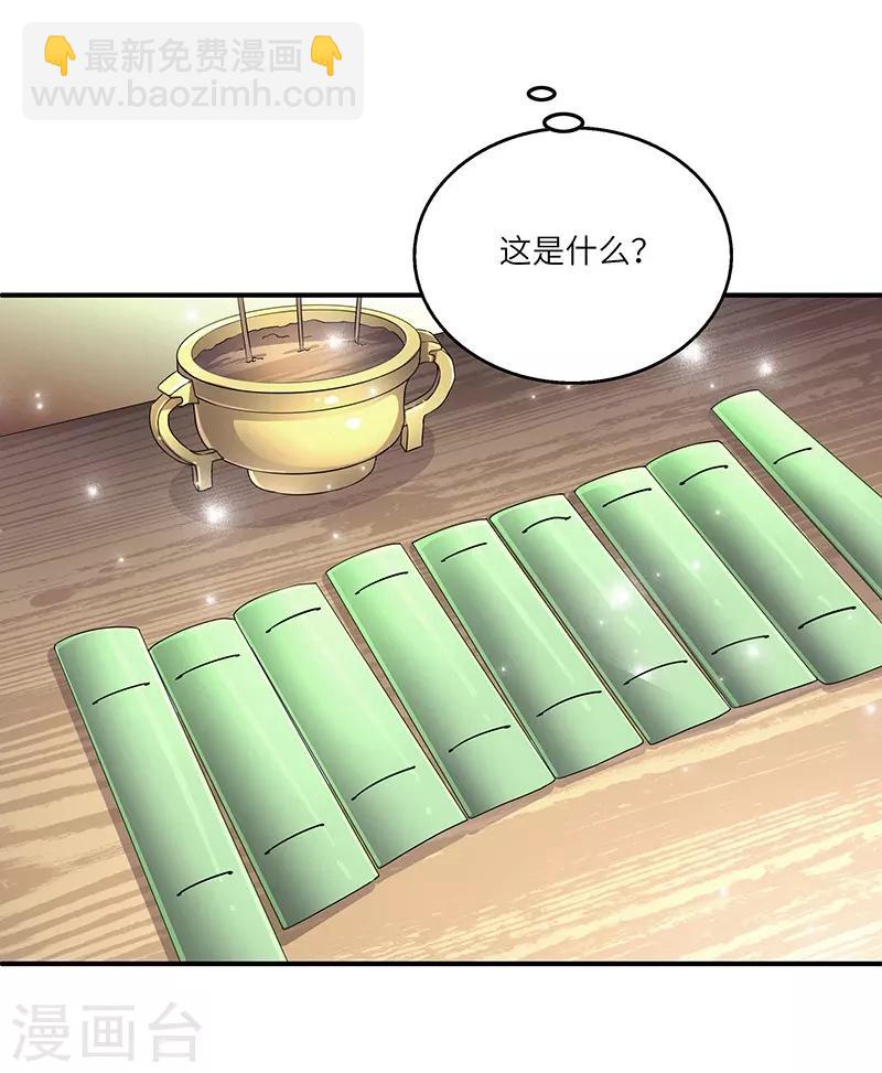 新壶中天 - 第3话 访仙 - 6