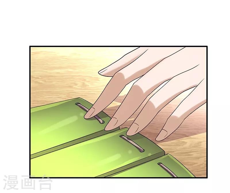 新壶中天 - 第3话 访仙 - 2